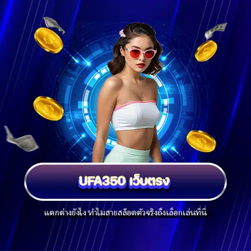 ufa350