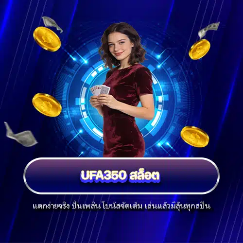 ufa350