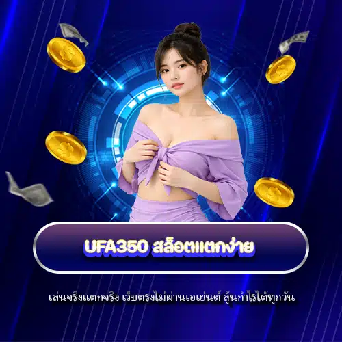 ufa350